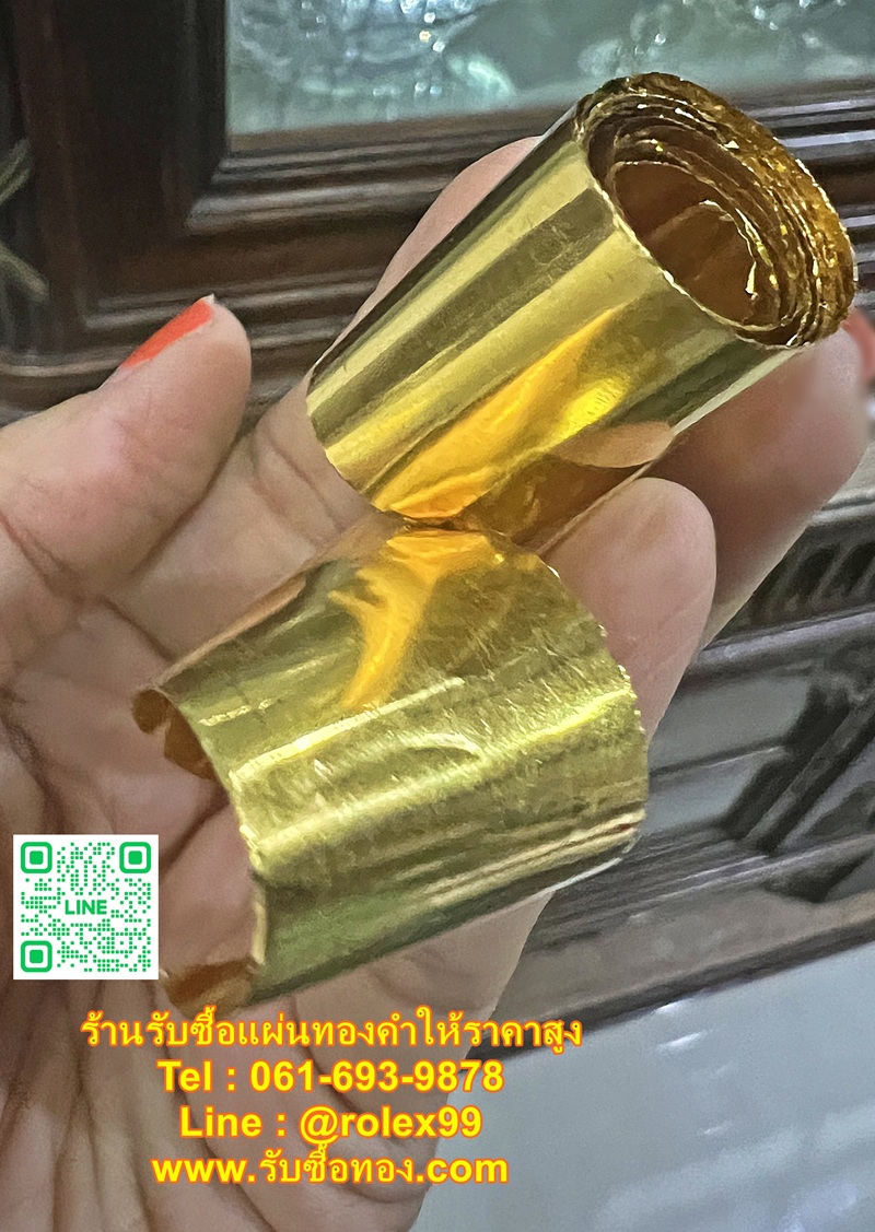 ร้านรับซื้อแผ่นทองคำแท้ หาดใหญ่ สงขลา